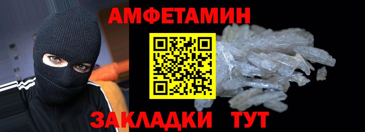 Сызрань  Амфетамин  Вход с VPN  Amphetamine 98%  Амфетамин 