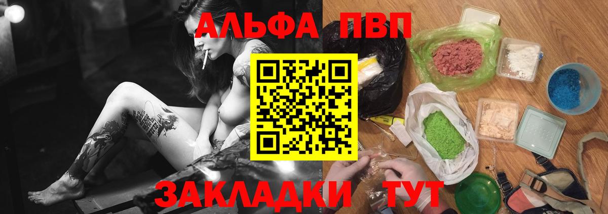 Alpha-PVP VHQ  Alfa_PVP Crystall  Сызрань  А ПВП  Вход с VPN 