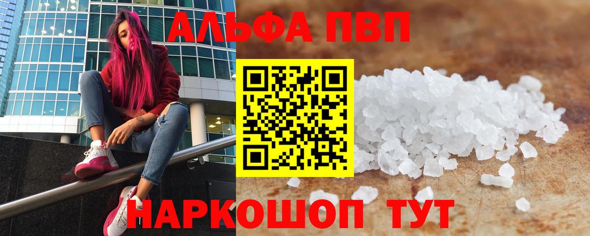 А ПВП VHQ Сызрань