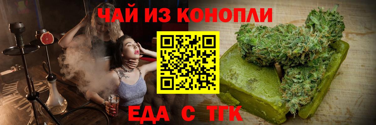 Canna-Cookies марихуана Сызрань
