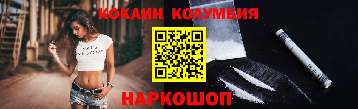 наркота  COCAIN FishScale  КОКАИН  Сызрань  Вход с VPN  COCAIN VHQ 