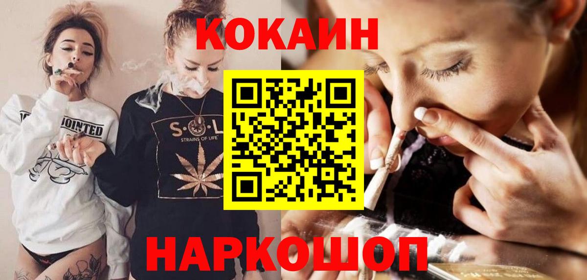 COCAIN Columbia Сызрань