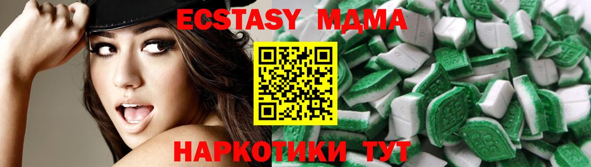 ЭКСТАЗИ бентли  Вход с VPN  купить закладку  Сызрань  Экстази 280мг 
