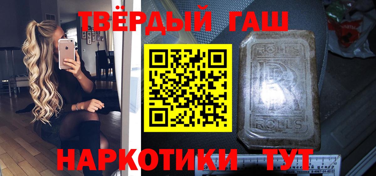 Сызрань  Гашиш хэш  ГАШ hashish  Вход с VPN 
