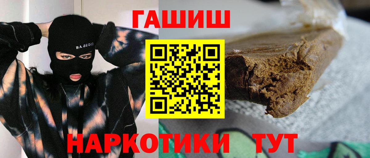 ГАШ ice o lator Сызрань