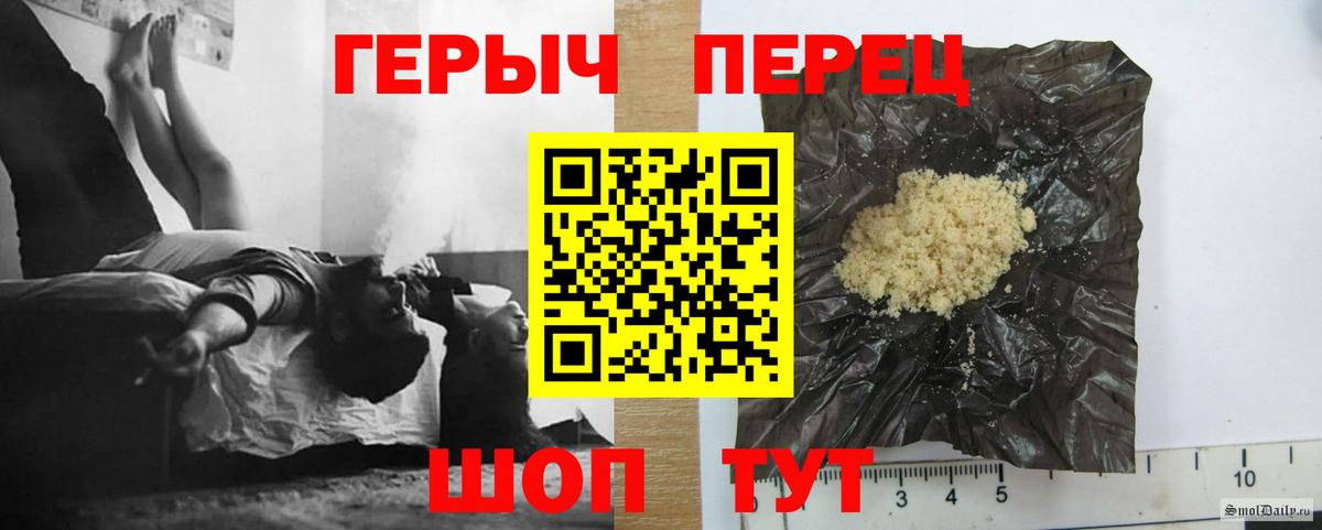 Сызрань  ГЕРОИН Heroin  ГЕРОИН  Вход с VPN 