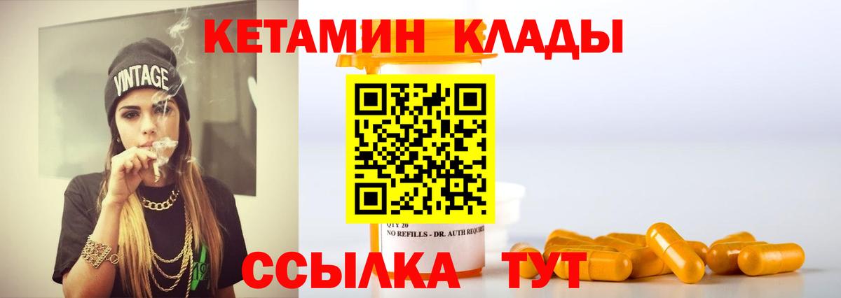 Сызрань  КЕТАМИН VHQ  Вход с VPN  КЕТАМИН ketamine 