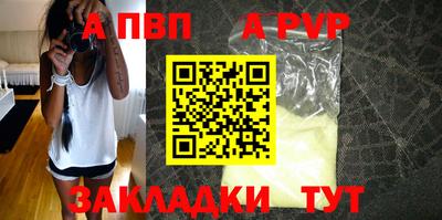 ALPHA PVP Волгодонск