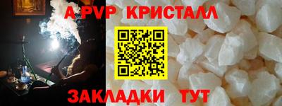ALPHA PVP Волгодонск