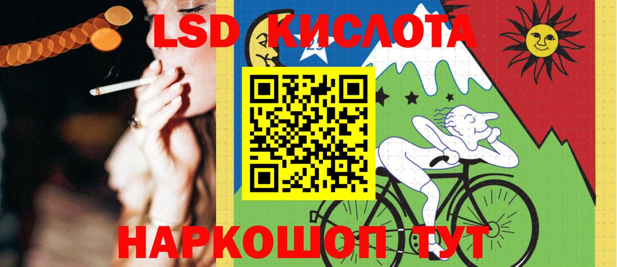 Сызрань  LSD-25 экстази кислота  Вход с VPN  Лсд 25 экстази кислота 