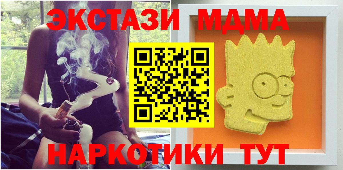 MDMA кристаллы Сызрань
