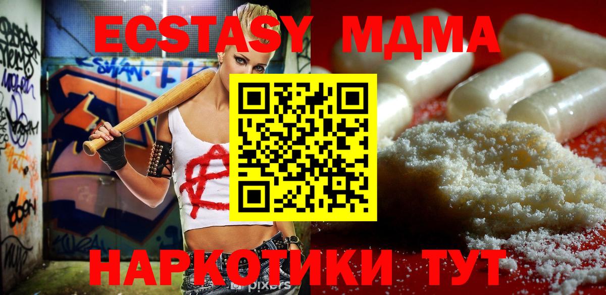 МДМА crystal  Вход с VPN  Сызрань  MDMA кристаллы 