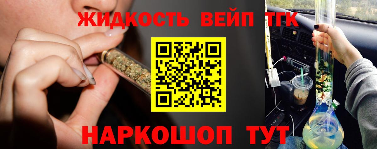 ТГК вейп Сызрань